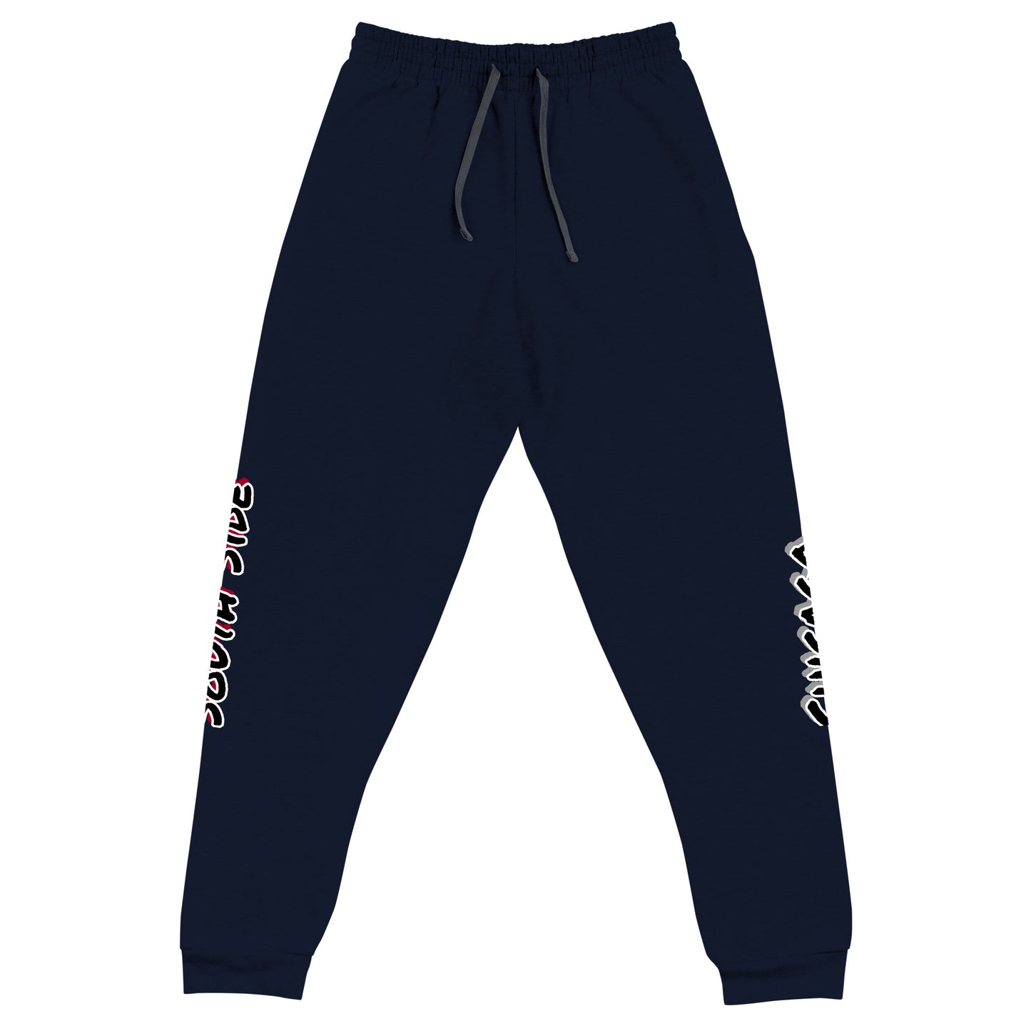 South Side - Chicago Sweatpants